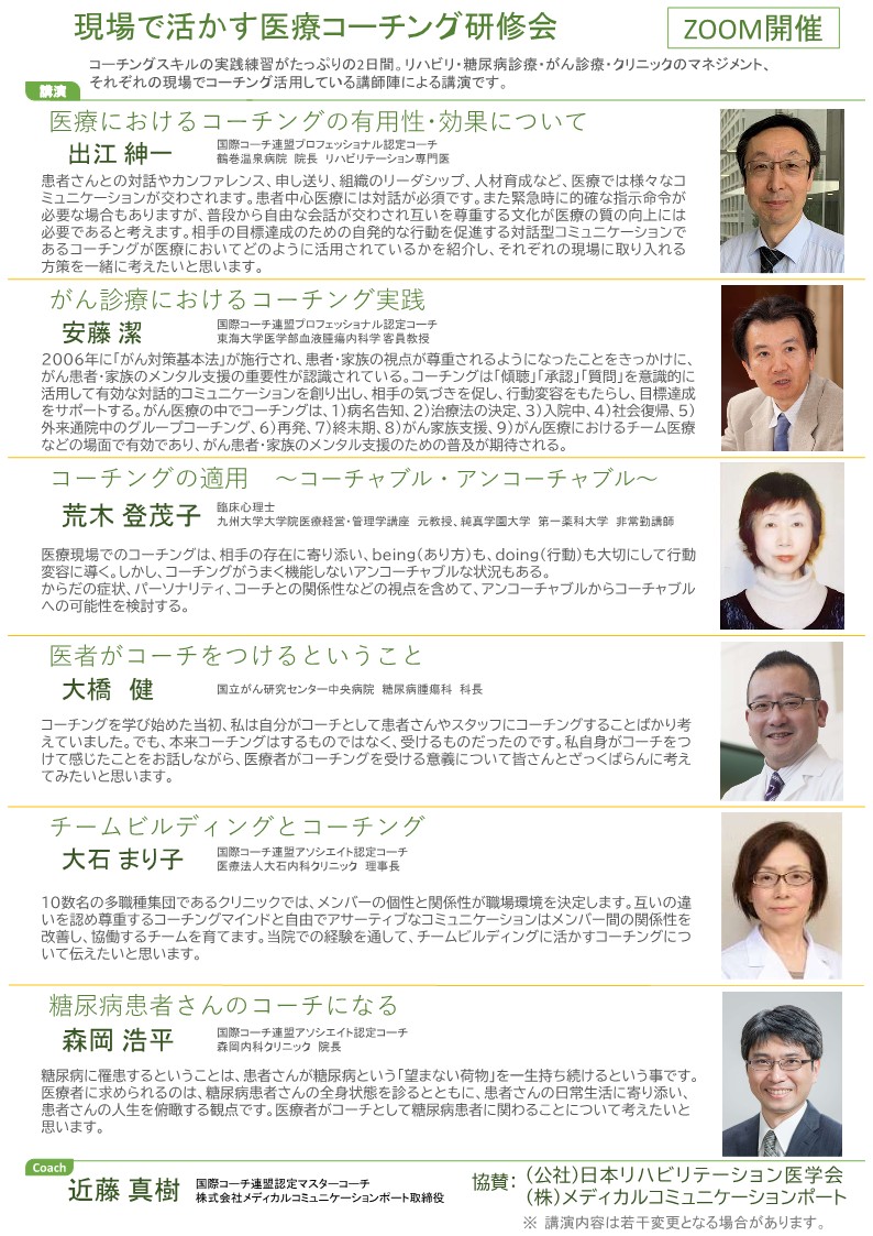 コーチング資料1